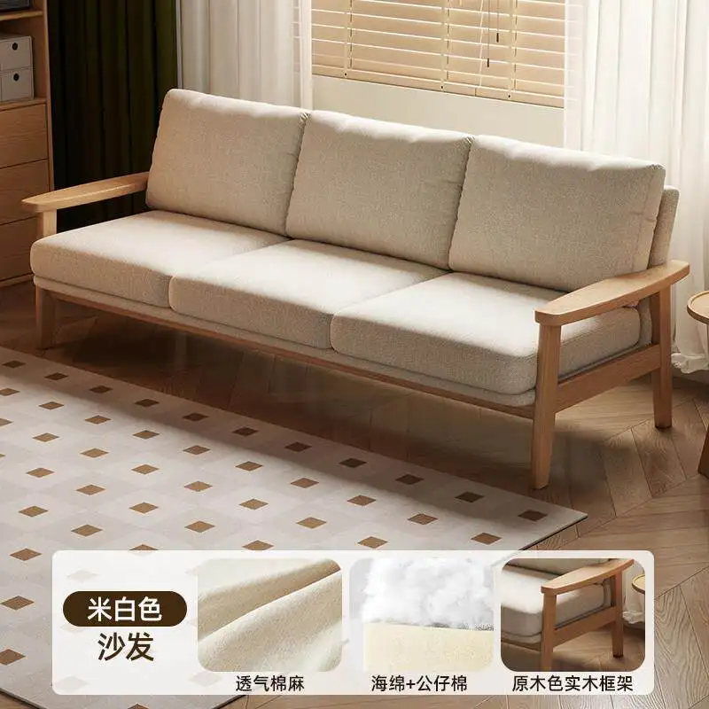 Modern simple solid wood fabric sofa small apartment living room log wind cotton and linen comfortable double triple sofa