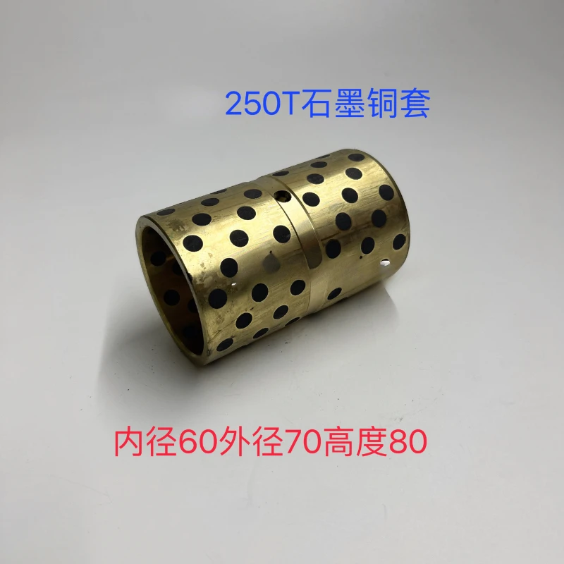 Injection Molding Machine Accessories 60 × 70 × 80 Stone Grinding Copper Sleeve Cross Machine Hinge Sleeve 250T