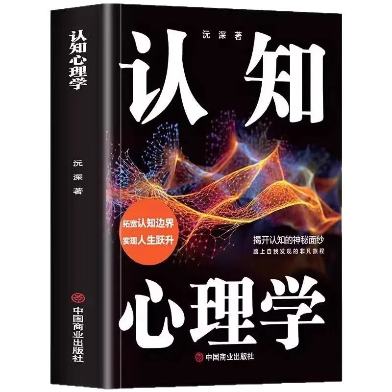 

Cognitive Psychology, Unveiling The Mystery of Cognition, Learning To Identify Manipulation Techniques, Social Psychology Book