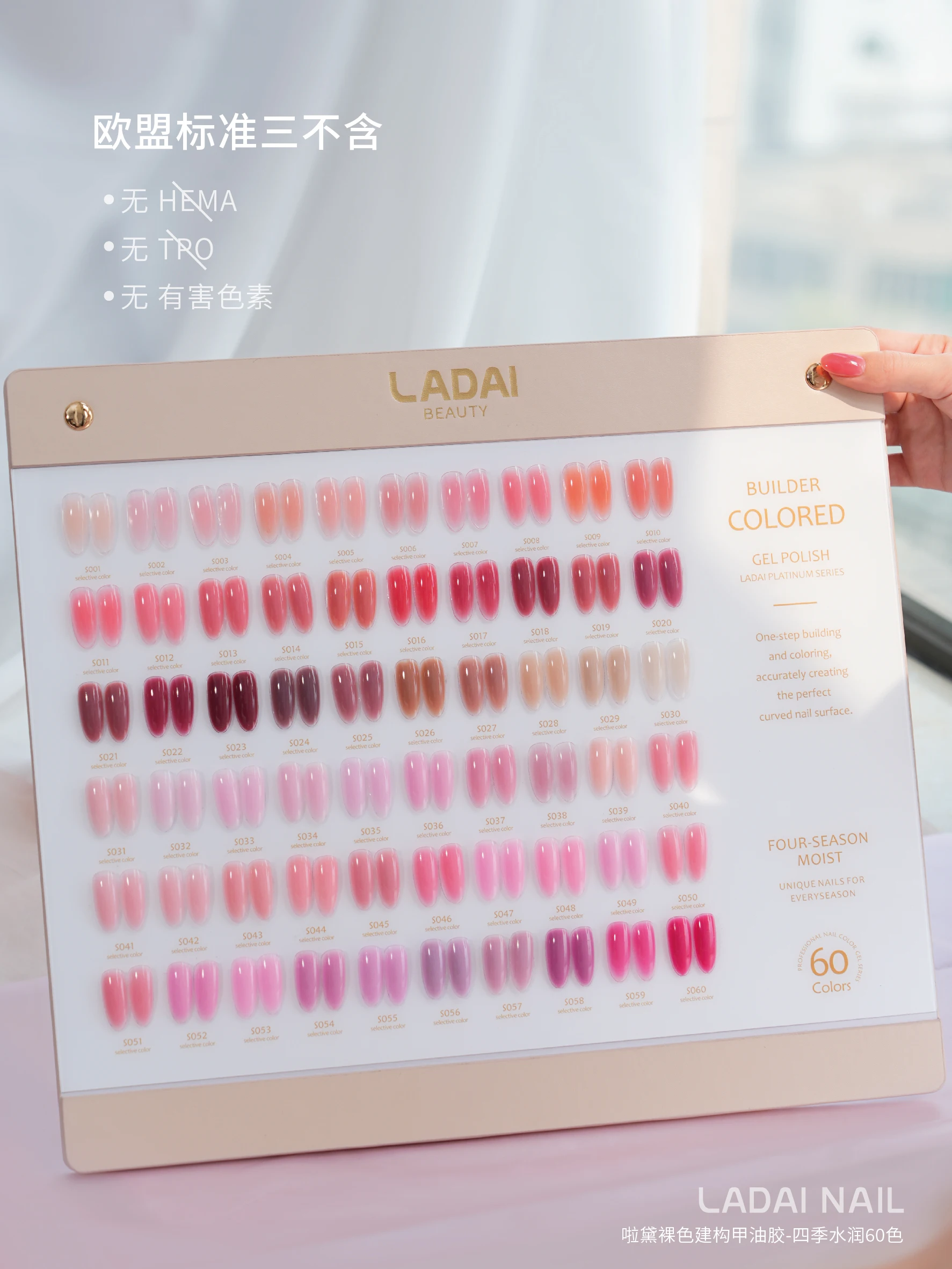 LADAI 60 Colors Jelly color Nail Gel Set 2026 New High Quality Long Lasting HEMA&TPO Free Non-toxic UV Gel for Salon Wholesale