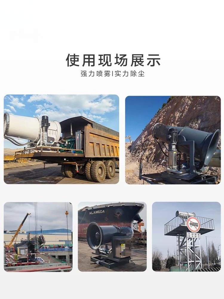 Fog gun Intelligent dust suppression networking Hawkeye system Dry fog spraying customization