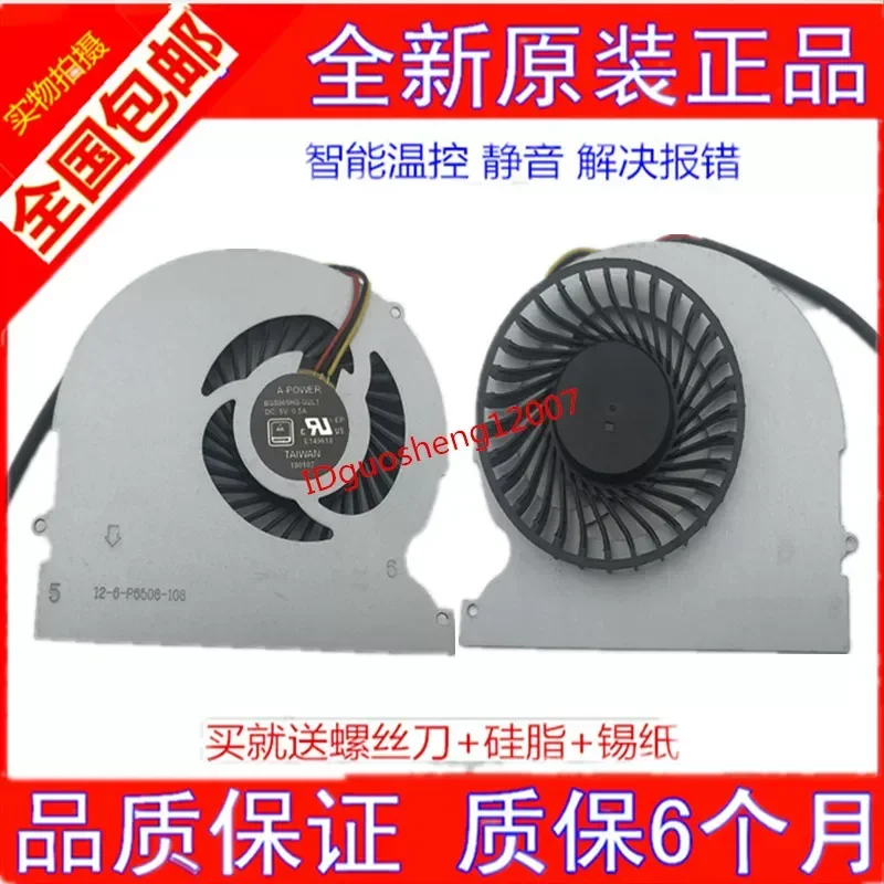 CPU Fan for Mute Shenzhou God of War Z7 Hyun Dragon X6 PLUS Z7M Z8 G7 Future Human T5 T5S