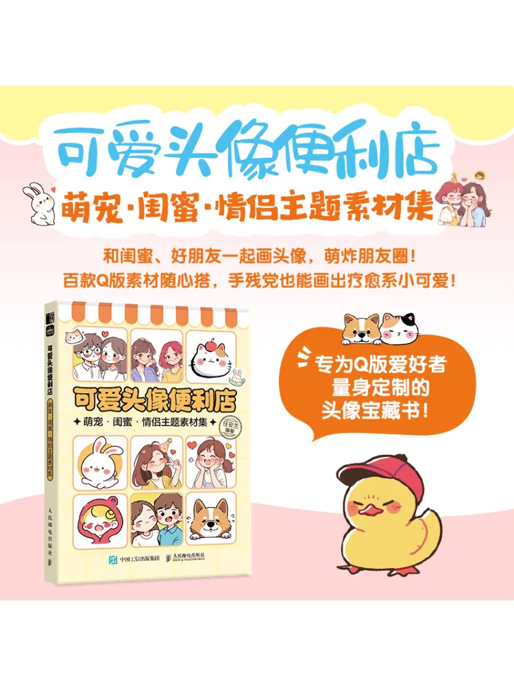 

Book-Winshare, милый аватар, удобный магазин, очаровательный домашний живот, лучший друг, пара, коллекция материалов