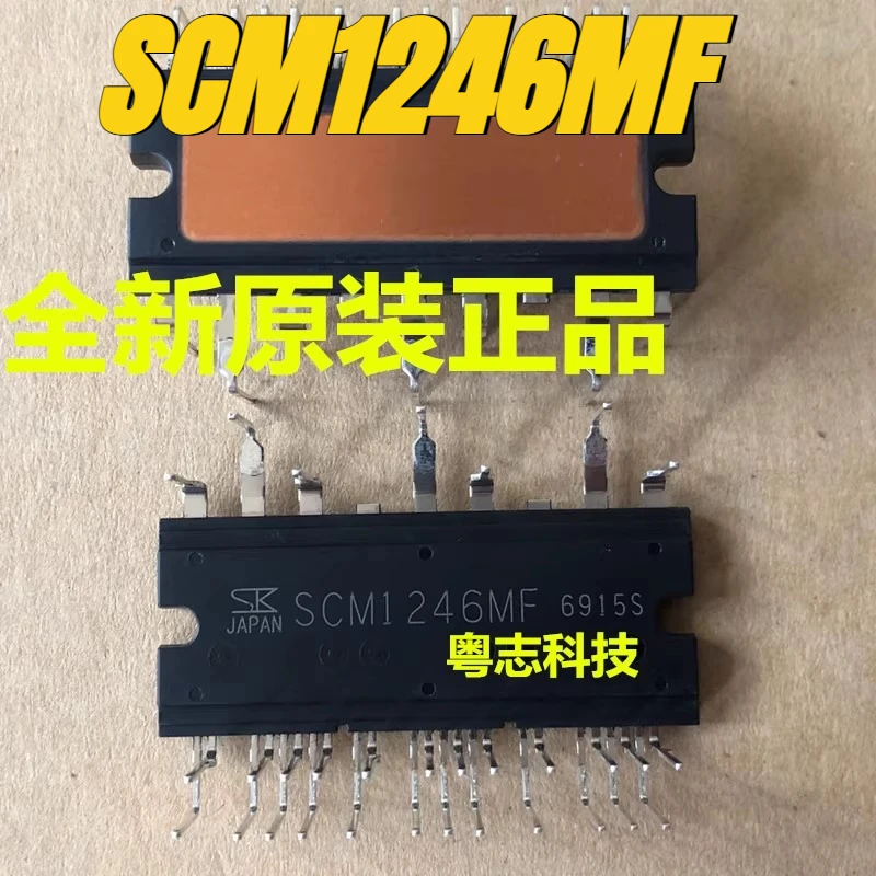 

（New）1pcs/lot 100% original genuine chip:SK SCM1246MF Intelligent power supply module