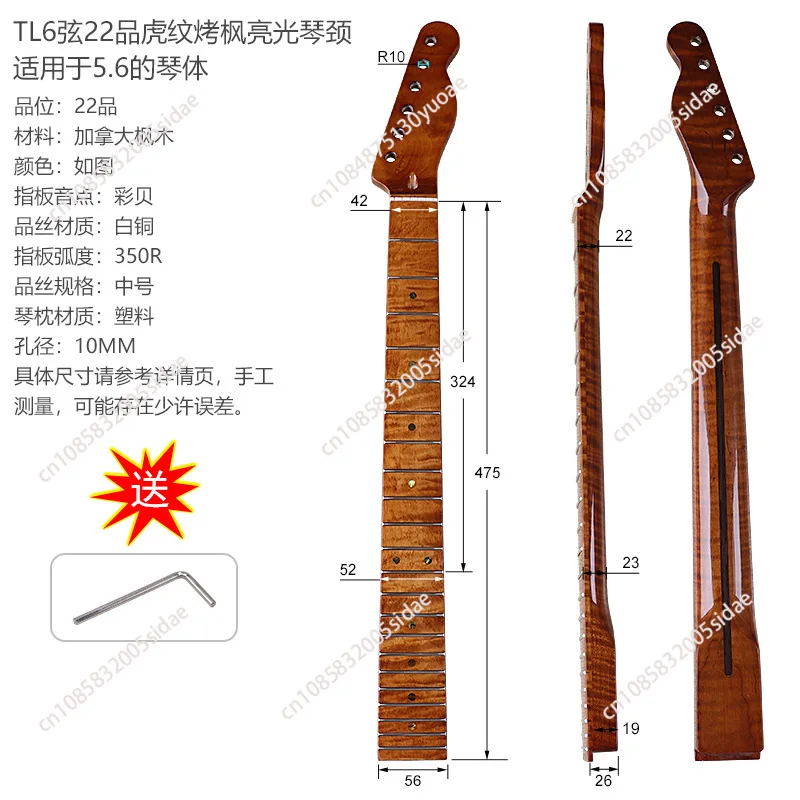 

TL22 tiger pattern roasted maple neck bright color shell point 5.6 wide electric guitar handle maple guitar DIY accessories