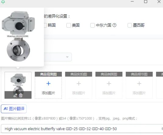 High vacuum electric butterfly valve GID-25 GID-32 GID-40 GID-50