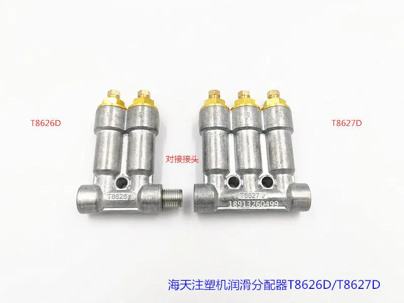 Haitian i-njection molding machine lubricating distributor H8626/H8627/T8626T8627 quantitative lubricating oil discharge factory