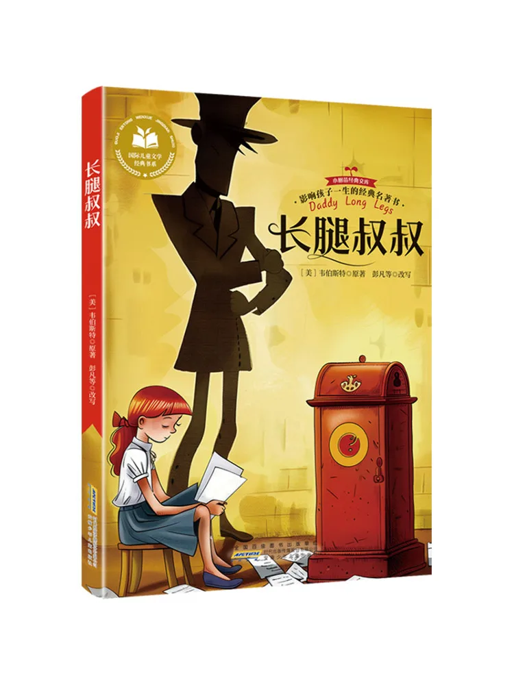 

Книга-Winshare Uncle с длинными ногами