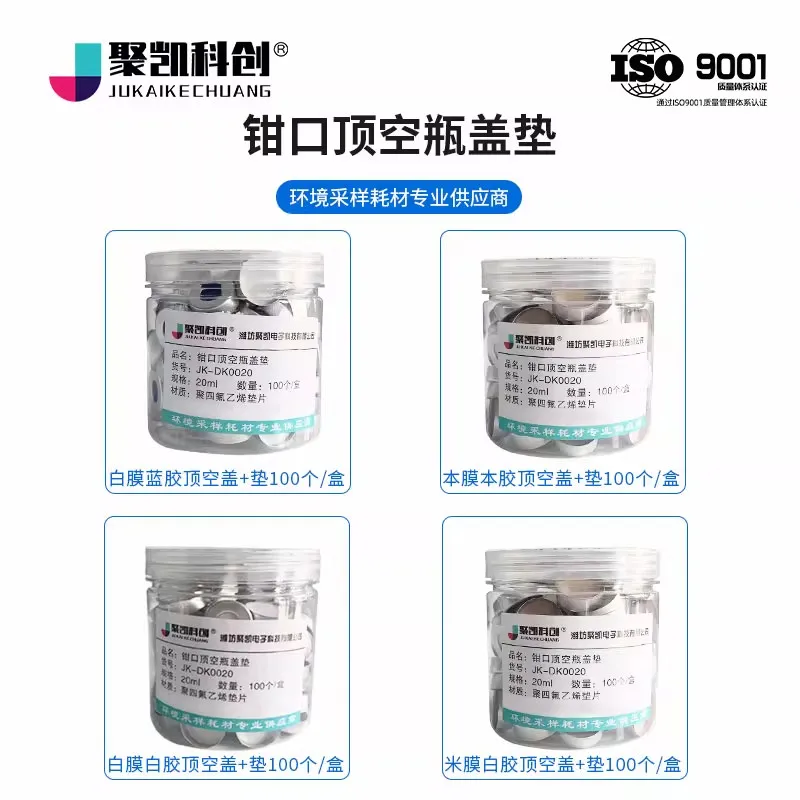 10/20Ml jaw top empty bottle cap pad, top empty bottle cap pad 20 * 3mm