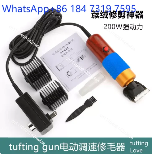 Electric Carpet Clipper Tufting Mowing Variable Speed Pet Trimmer Professional 200W High Power Hair Cutting Machine AC 110-240V
