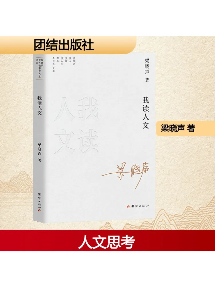 

Книга-Winshare I Study Humanities