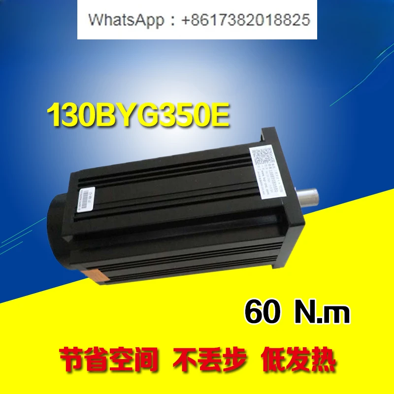 130BYGH350E three-phase hybrid stepper motor (60Nm/7A)