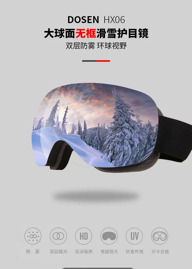 Anti-fog adult snow equipment goggles men's and women's mountaineering spherical card myopia ski goggles