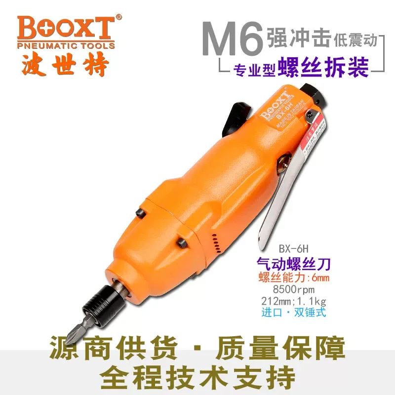Destornillador Neumático Taiwan Boster Cross Wind, Herramienta Neumática de Grado Industrial, Destornillador Neumático Importado, Potente y Duradero Bx-6H