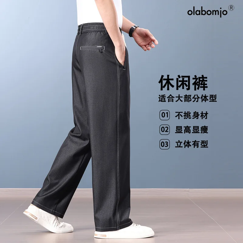 OLA spring-summer casual ice silk imitation denim business casual pants men's light luxury straight loose anti-wrinkle trousers