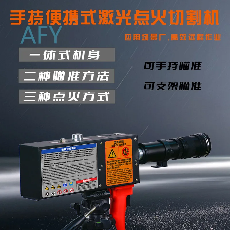 Long battery life, can hold the laser igniter 300W high power, can be remotely ignited and cut