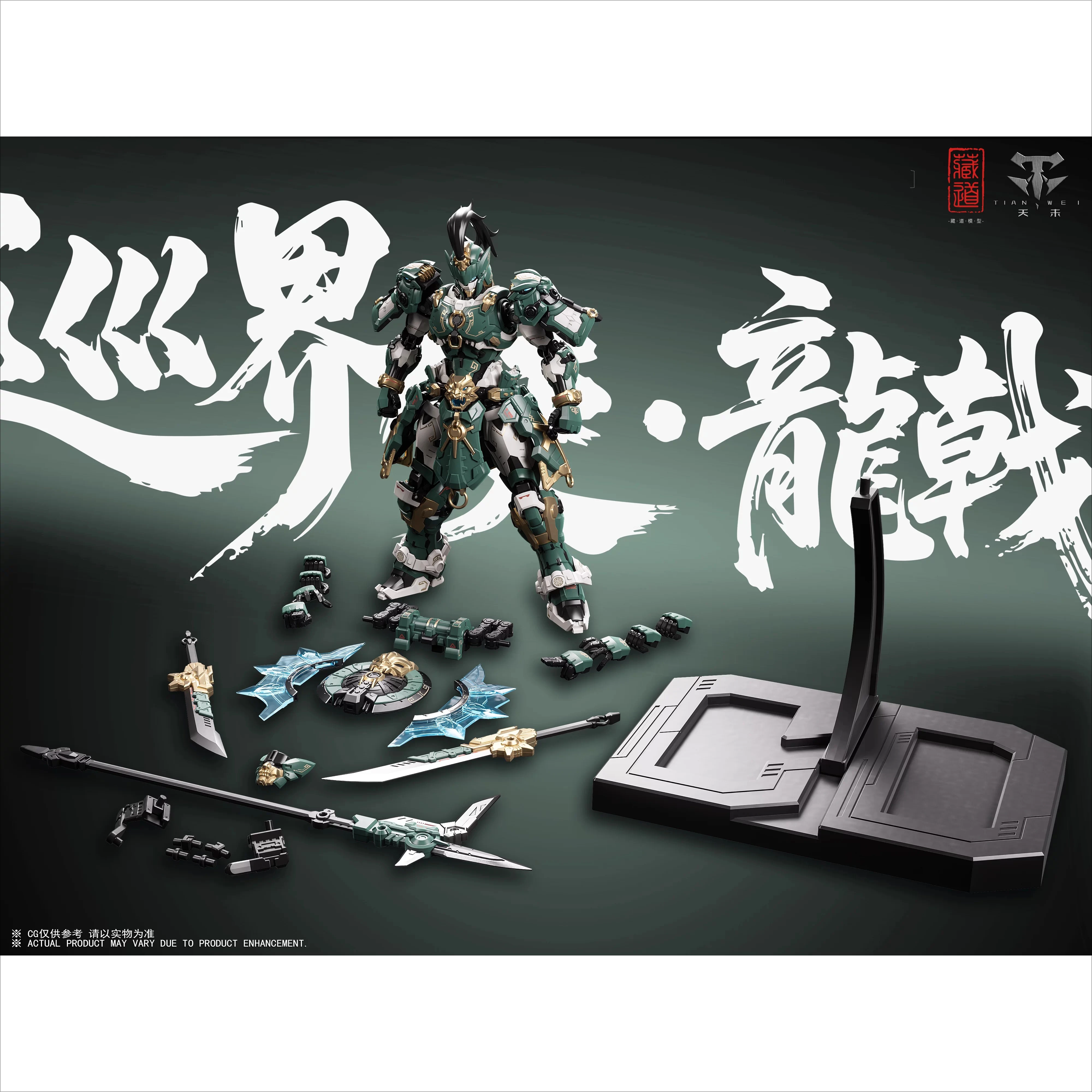 

In Stock Tibetan Dao Model CD-AS-01 Four Sacred Beasts Patroller Dragon Halberd Mecha Alloy Skeleton Assembled Model Movable