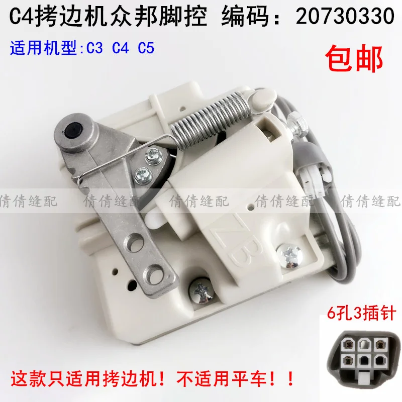 

Jack C4 Overlock Machine Foot Control C3 Electric C5 Sewing Direct Drive Sewing Machine Electronic Control Pedal Sewing Speed Co