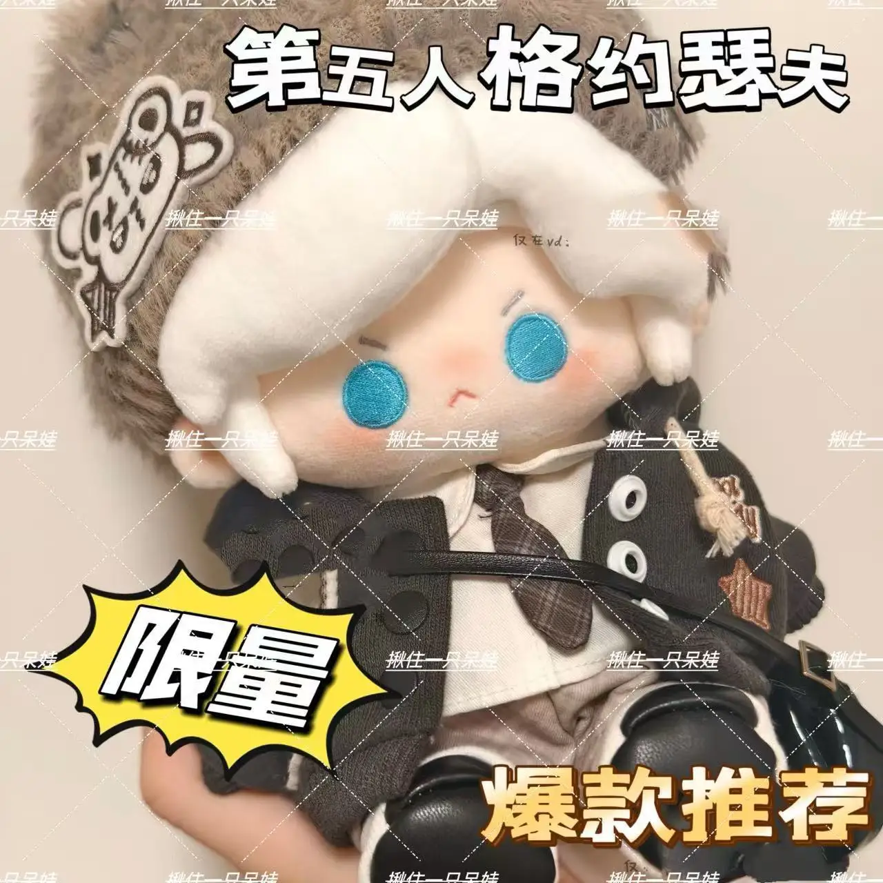 الهوية الخامس جوزيف ديسولنييه تأثيري التميمة استبدال الملابس ألعاب كرتونية بلوشي هدية عيد الميلاد الحاضر دمية القطن