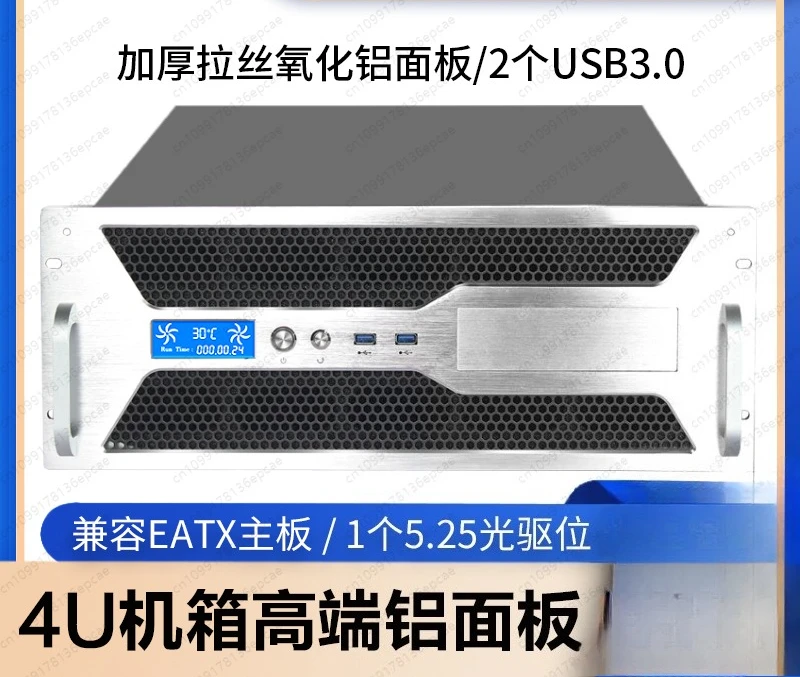 4U industrial control chassis brushed aluminum panel with temperature control screen eatx main board drive rack server host