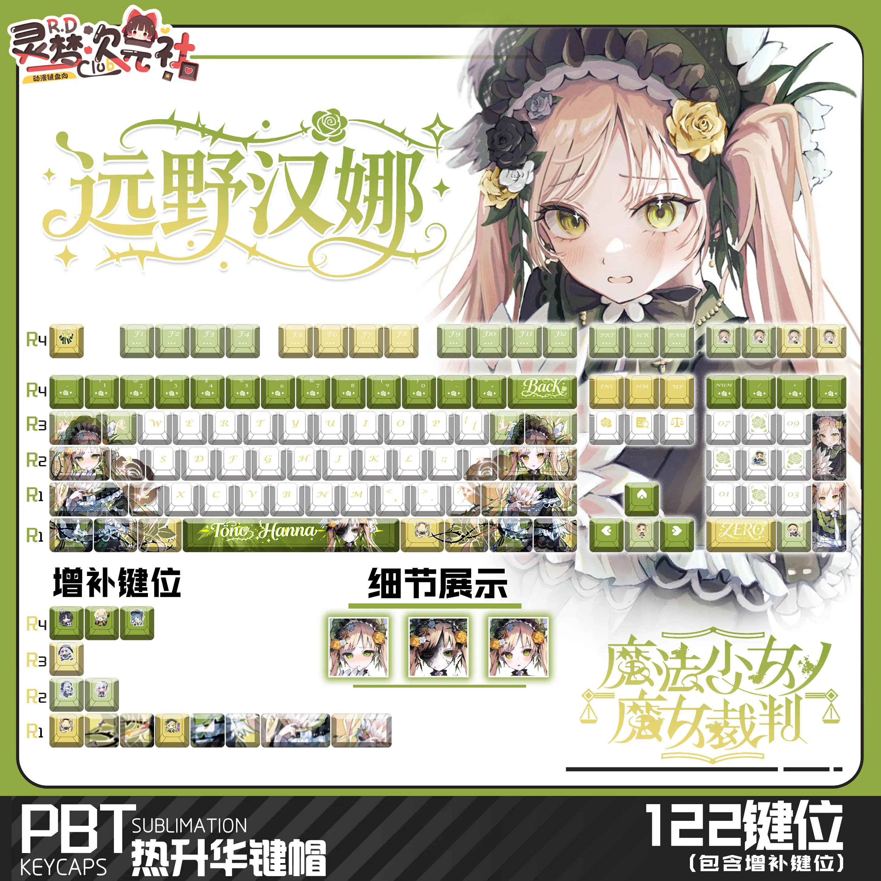 

Toono Hanna 122 PBT Keycaps Magical Girl DYE Sublimation Key Cover Cherry Cross MX Switch Key Caps for Mechanical Keyboard