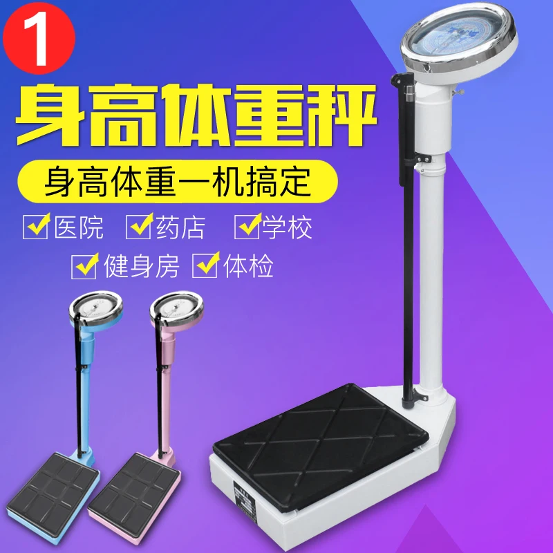 

Height and weight scale, measuring instrument, fitness, adult and child health, human scale, kindergarten, physical examination,