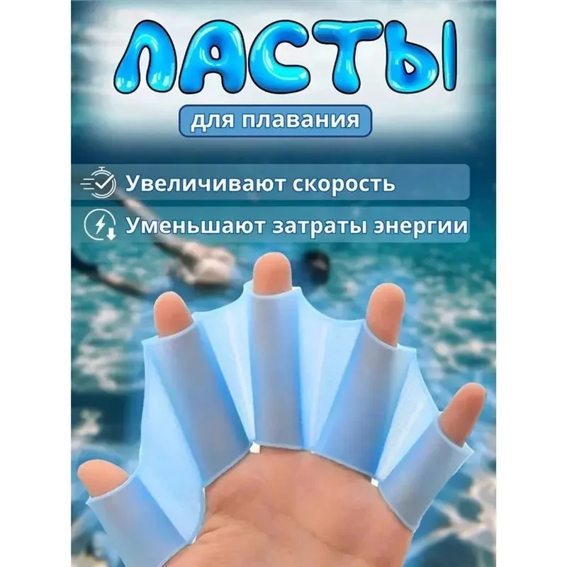 1PCS Random Color Swimming Hand Paddles Finger Hole Webbed Gloves Water Resistance Training Aid Pool Swimming Practice Equipment