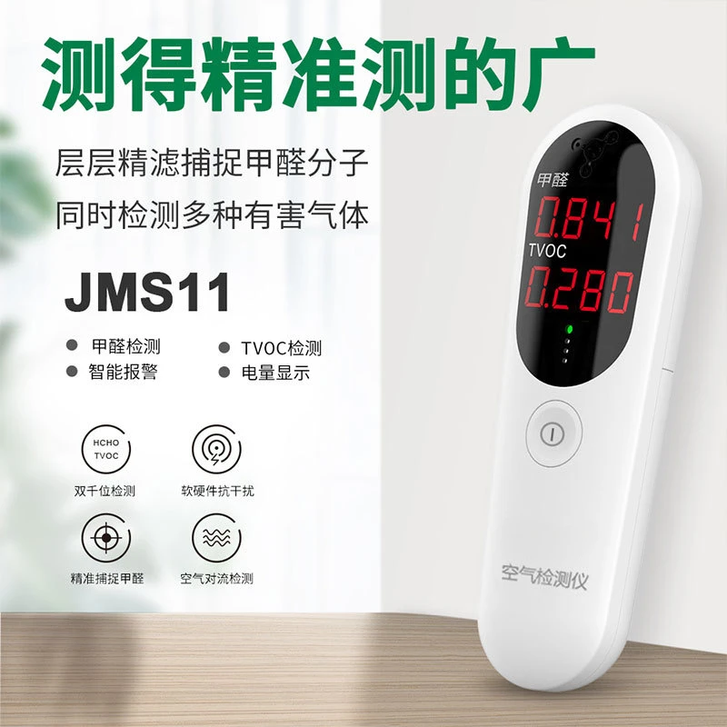 

Manufacturer wholesale JMS11 formaldehyde detector air quality household tvoc formaldehyde tester