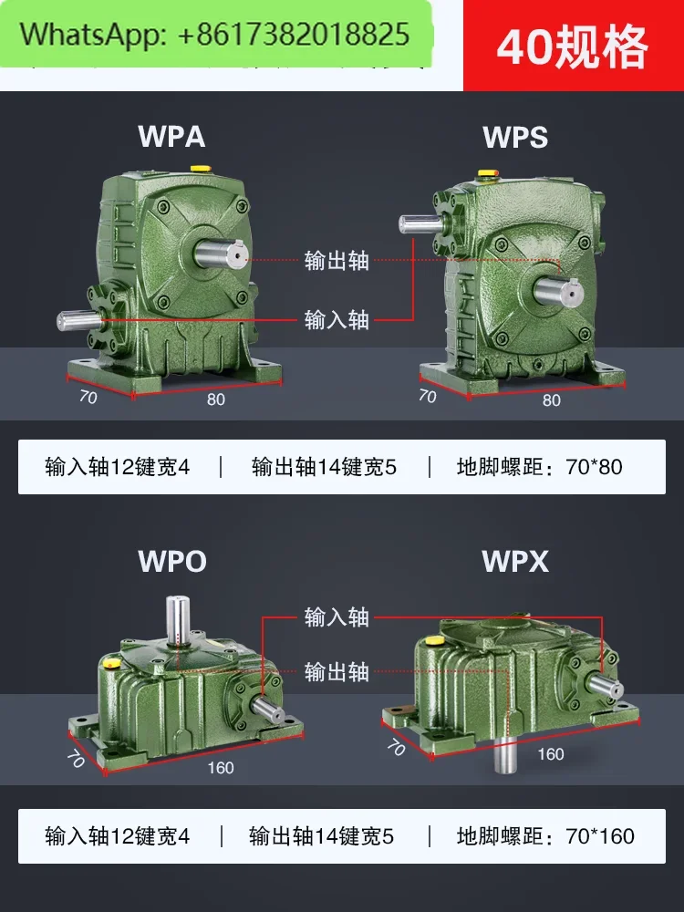 WPA WPS WPO WPX40 50 60 70 80 100 120 135 Worm Gear Reduction Machine Box