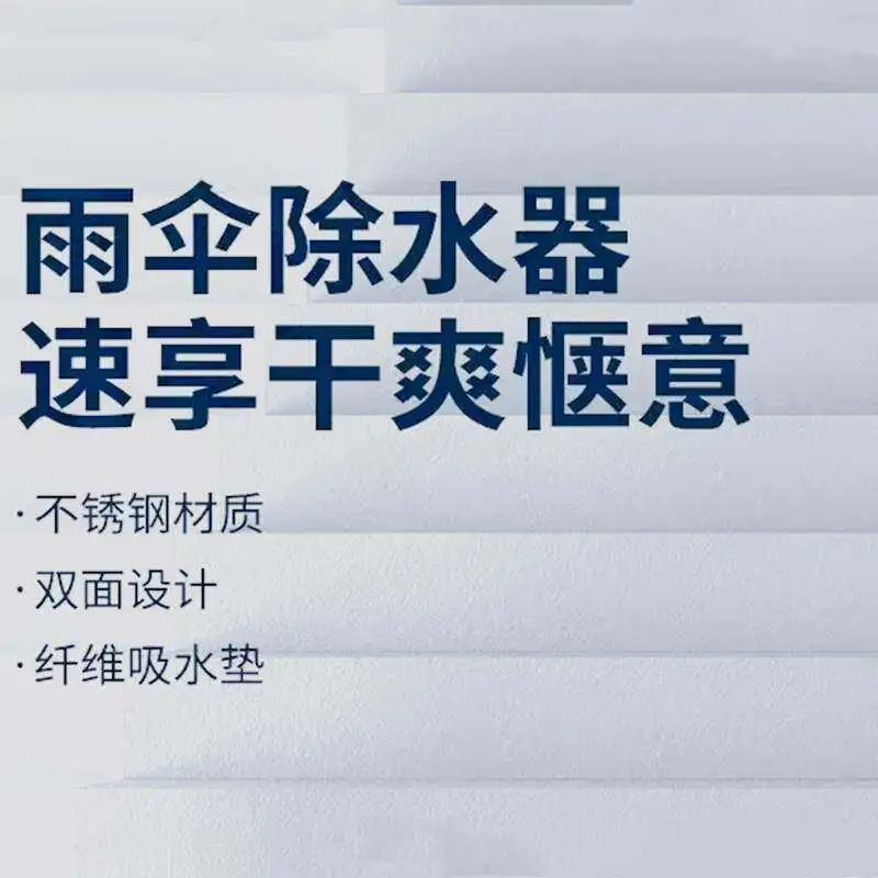 Round umbrella water remover, water suction quick dryer, stainless steel commercial drying umbrella stand in shopping malls