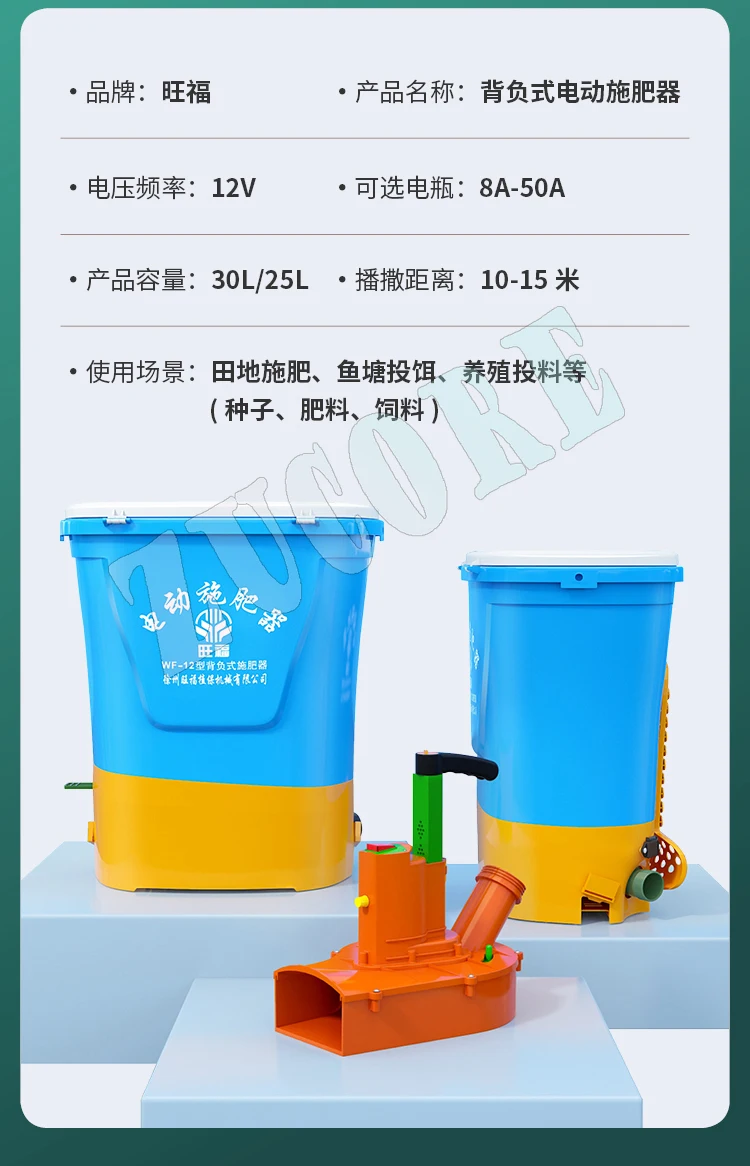 새로운 전기 비료 살포기 심는 기계 농업 비료 종자 액세서리