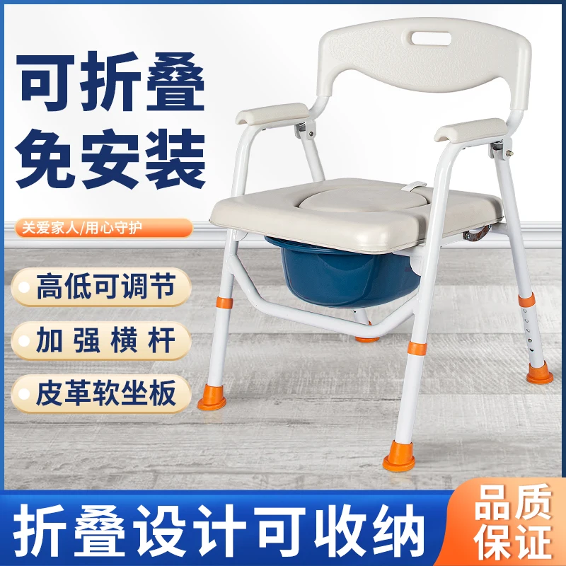 

Foldable non-slip special toilet chair for the elderly Indoor Pregnant women Mobile The elderly household