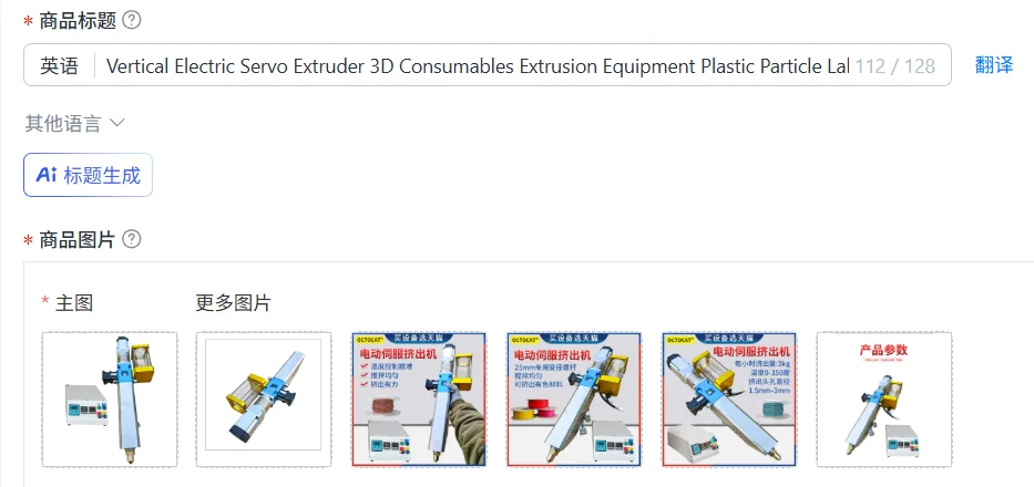 Vertical Electric Servo Extruder 3D Consumables Extrusion Equipment Plastic Particle Laboratory Proofing Machine