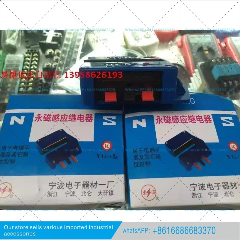 YG-1 type, permanent magnet sensor, elevator flat sensor