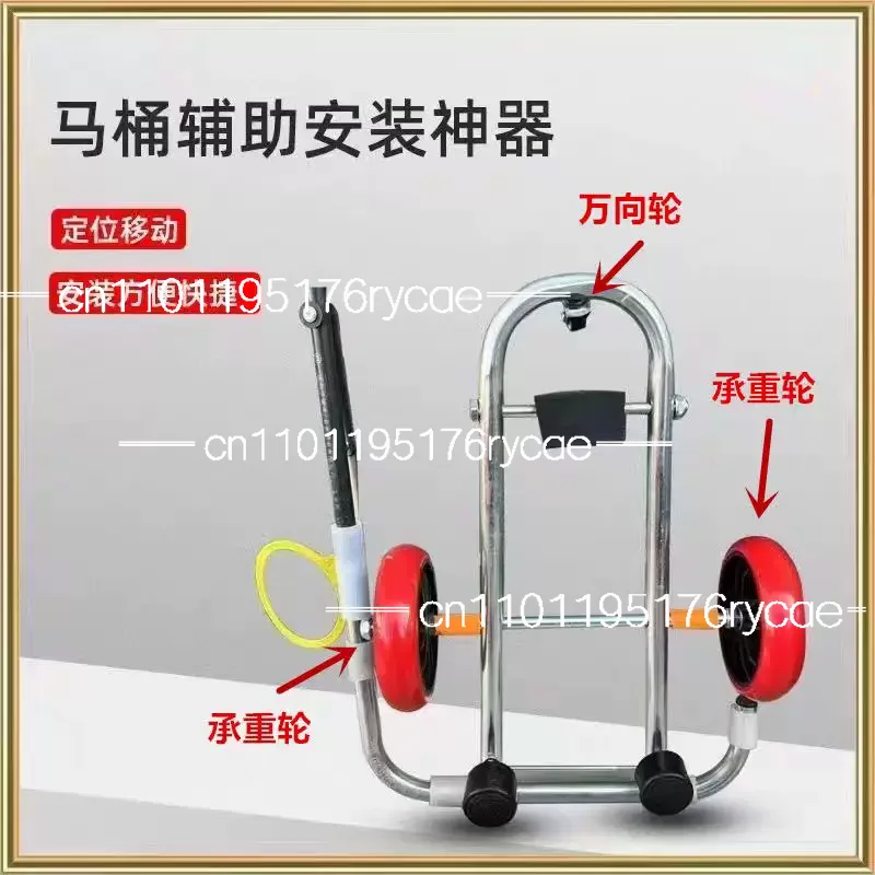 Labor-saving and convenient toilet installation artifact folding cart auxiliary positioning fast and easy movement artifact