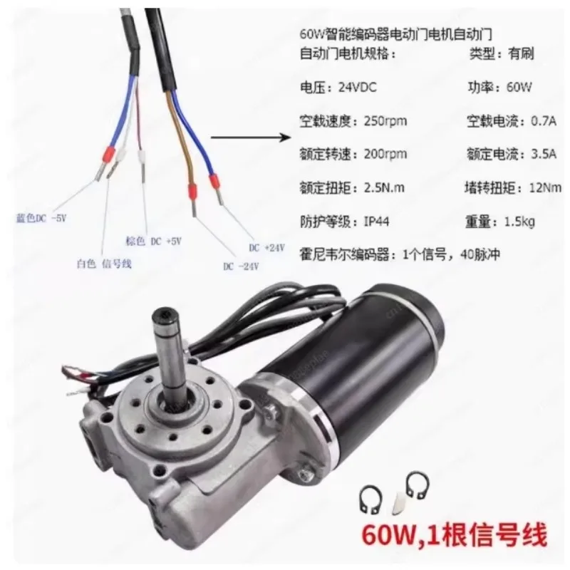 

24V High Speed 250RPM 60W 100W Large Torque Electric DC Motor Geared Motor with Intelligent Encoder Automatic Door Motor