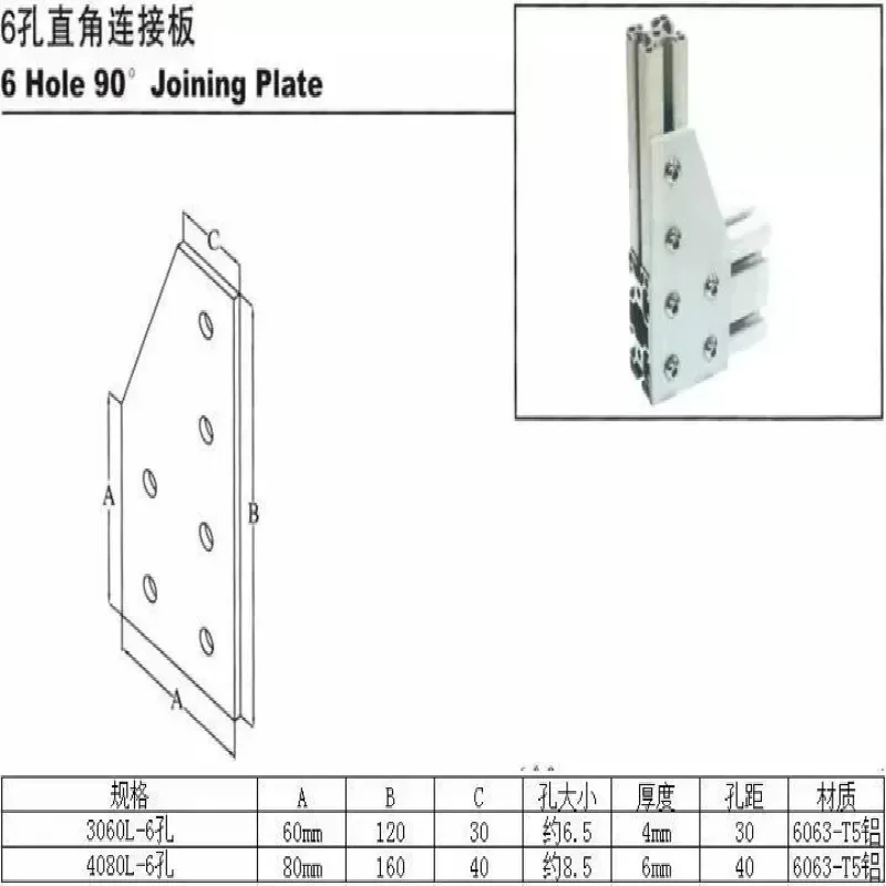 4 / 6 / 7 Hole L Type 2020 3030 4040 2040 3060 4080 Connection Plate Corner Bracket Joint Board For Aluminium Profiles