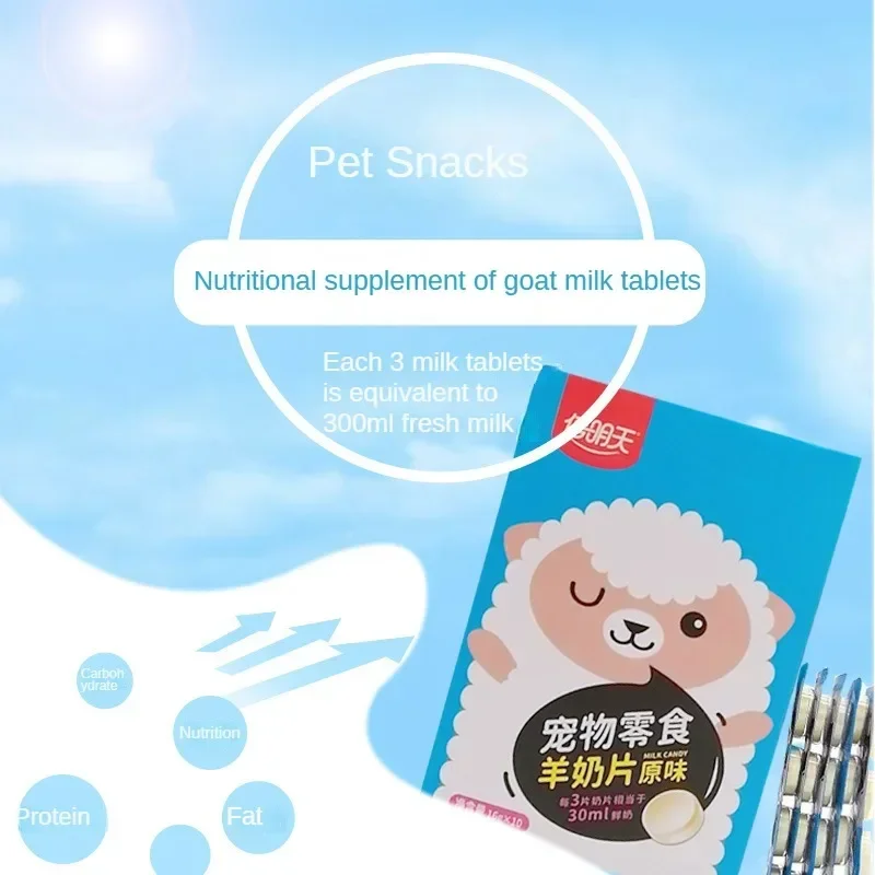 16g*10 Boxed Pet Snack Milk Tablet Goat Milk Tablets  Cat Teeth Cleaning Supplement Nutritional Strong Bones High Calcium Low