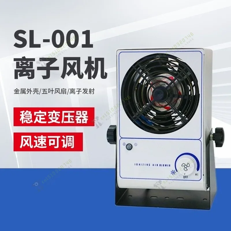 SL-001 Desktop Ionizer Single Head, High Efficiency Static Eliminator for Workshop Assembly Line, Anti Dust Cleaner