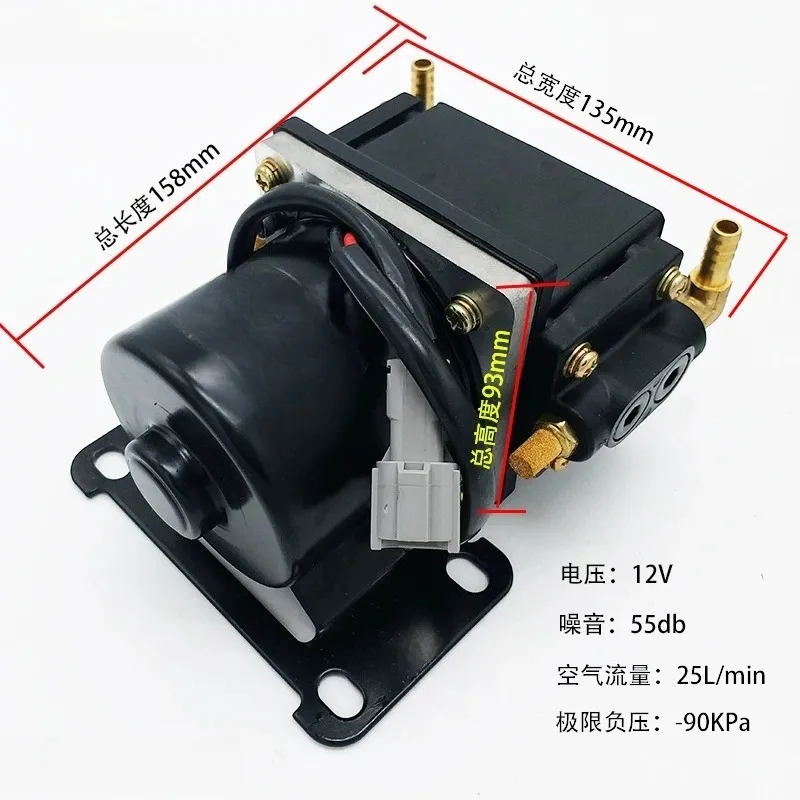 Electric Car Brake Booster Kit Vacuum Pump Set EV Coach Car Modified Electric Brake Assist Automobile Replacement Parts