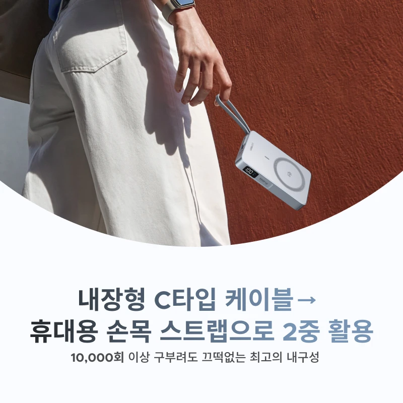 【KC 인증】UGREEN 유그린 Qi2.2 25W 파워뱅크 고속 충전 10000mAh 마그플로우 파워뱅크 아이폰 17 프로 맥스용 MagSafe 30W 지원 외…
