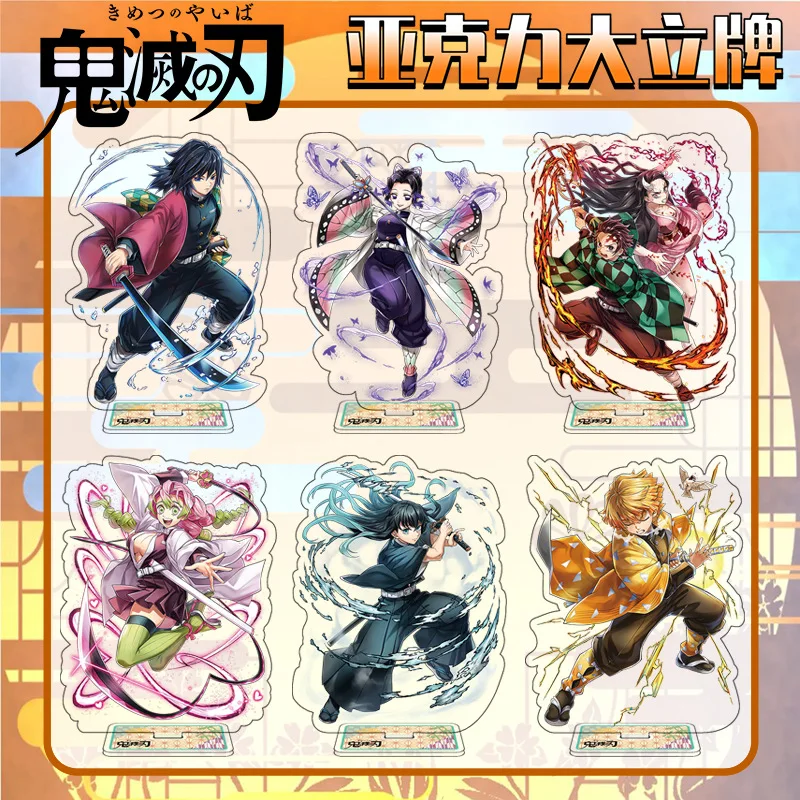 

Demon Slayer: Kimetsu No Yaiba Large Acrylic Stand, Tomioka Giyuu Tokitou Muichiro Kanroji Mitsuri Anime Peripheral Keychain