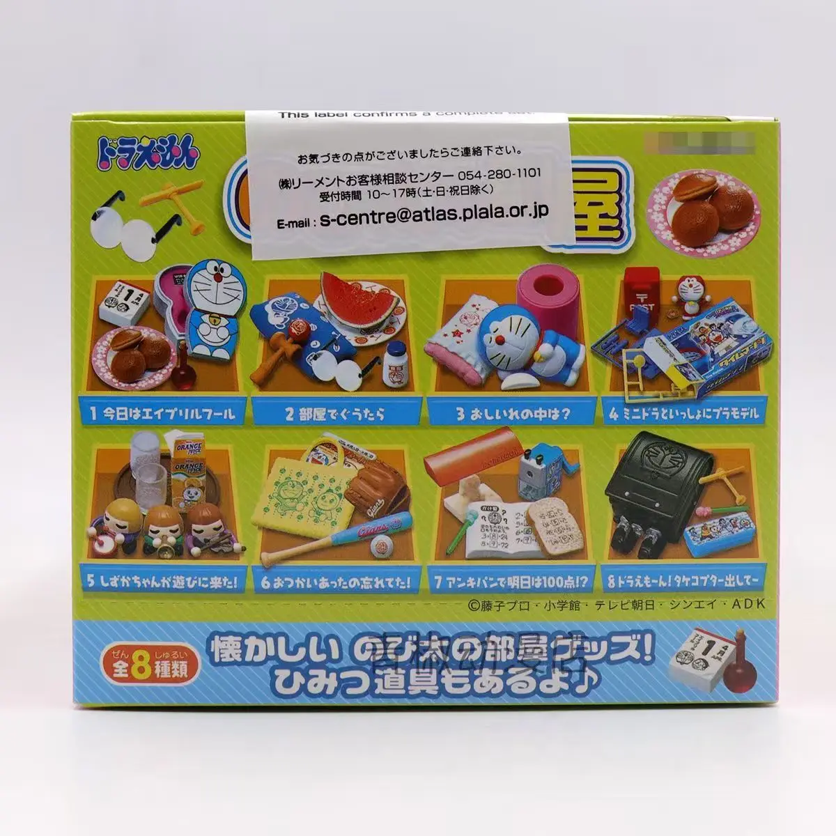 Rement Doraemon Miniature Figure Capsule Toy Blind Box Our Empty Lot Series Nobi Gian Shizuka Suneo Anime Figure Desk Decoration - view 2