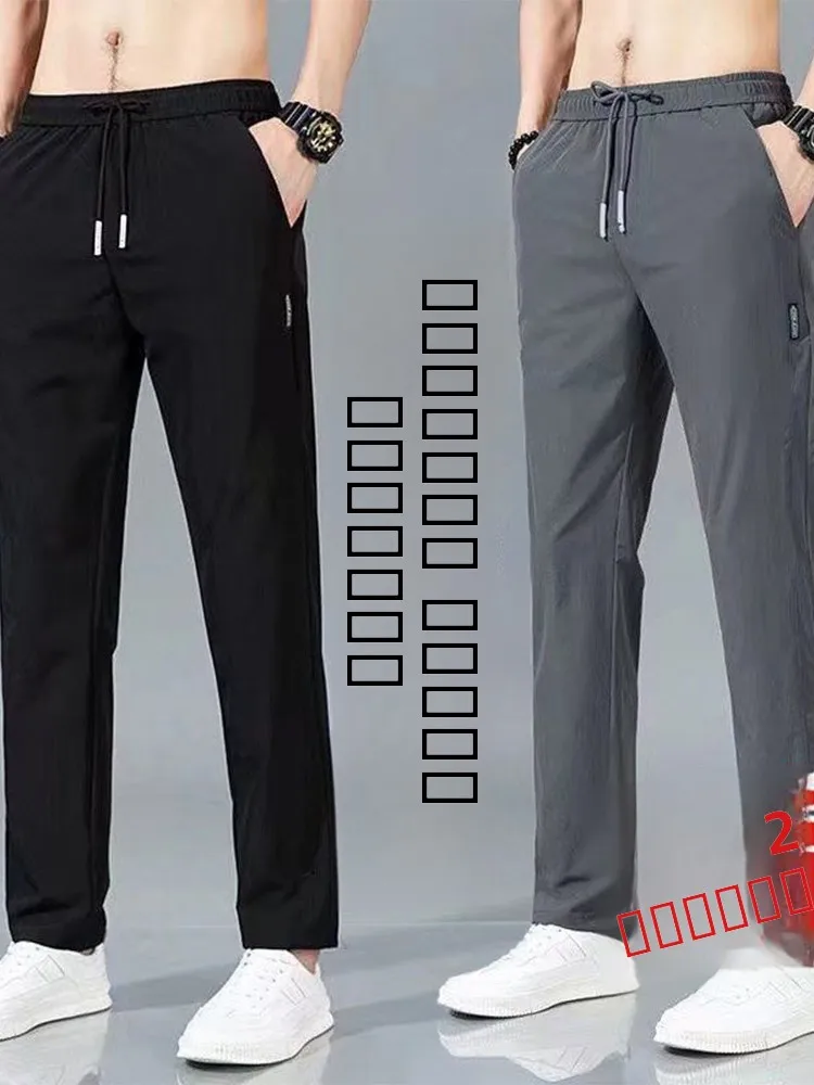 

Мужские спортивные брюки из ледяного шелка прямого кроя, эластичные, летние, тонкие, свободные, дышащие, повседневные, длинные, модные, городские, стильные