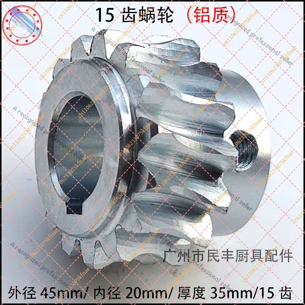 

For Henglian, Yongqiang, style, KONE, Minfa 12 type, meat grinder worm gear, gear, copper worm gear, iron