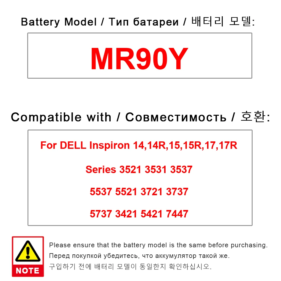 

Аккумулятор MR90Y 6000 мАч для Dell Inspiron 14 14R 15 15R 17 17R серии 3521 3531 3537 5537 5521 3721 3737 5737 3421 5421 7447
