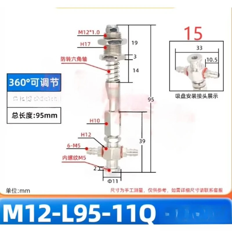 Adjustable Direction Mechanical Arm Suction Cup Bracket Rod M12 Large Head Screw Suction Nozzle Fittings