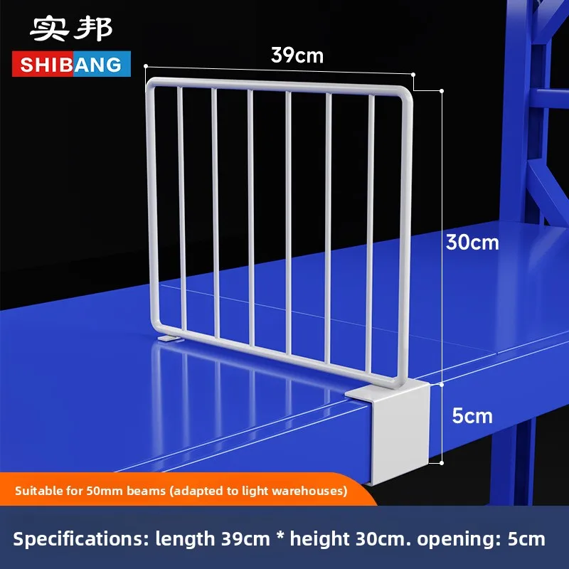 Shibang Shelf Separation Network Baffle Separator Clothing Classification Classification Segmentation Board Segmentation