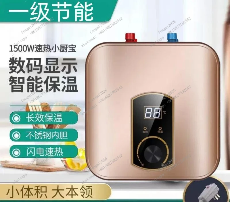 A Class Energy Saving Mini Water Heater Kitchen Under Sink Instant Hot Water Boiler