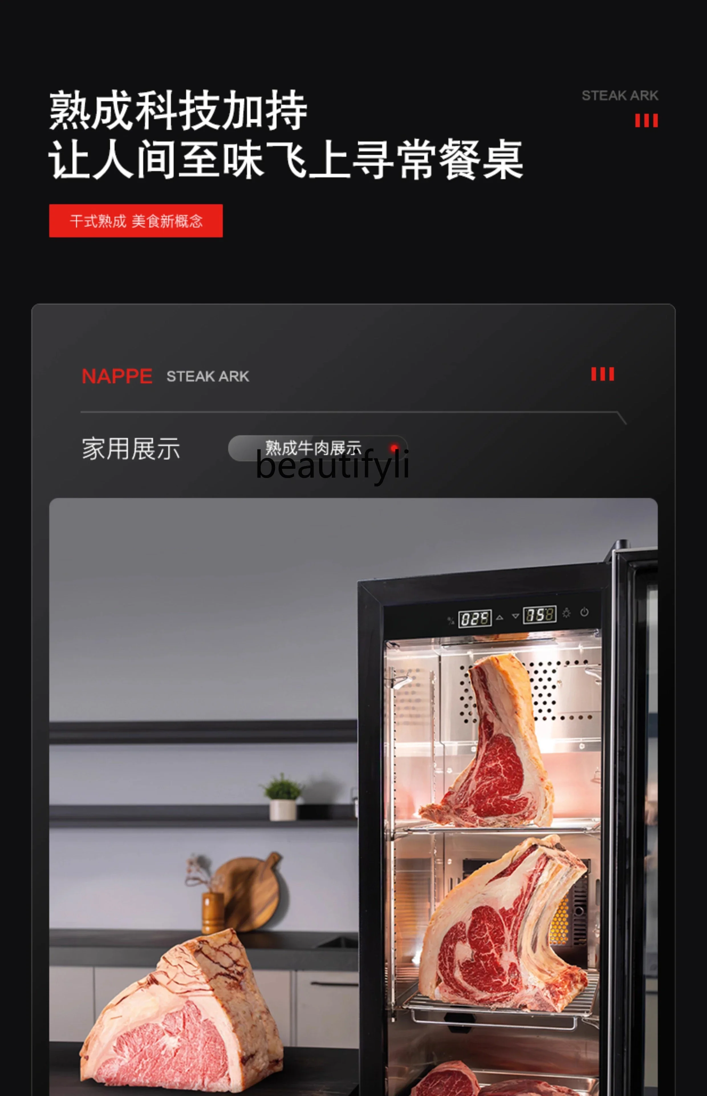 A61 Household dry-aged cabinet, steak beef cabinet, refrigerated constant temperature preservation, display cabinet